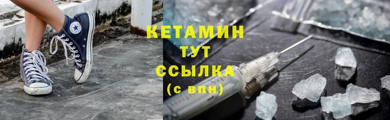 Кетамин ketamine  Клин 