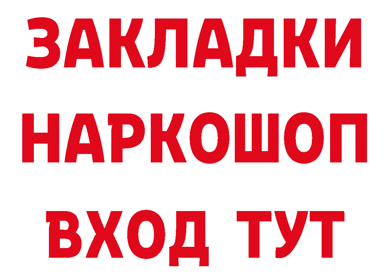 Названия наркотиков дарк нет состав Клин