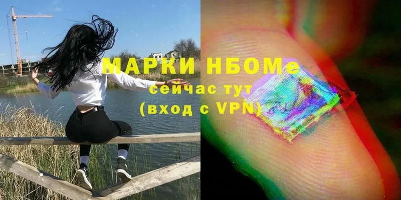 Марки N-bome 1,5мг  hydra зеркало  Клин 